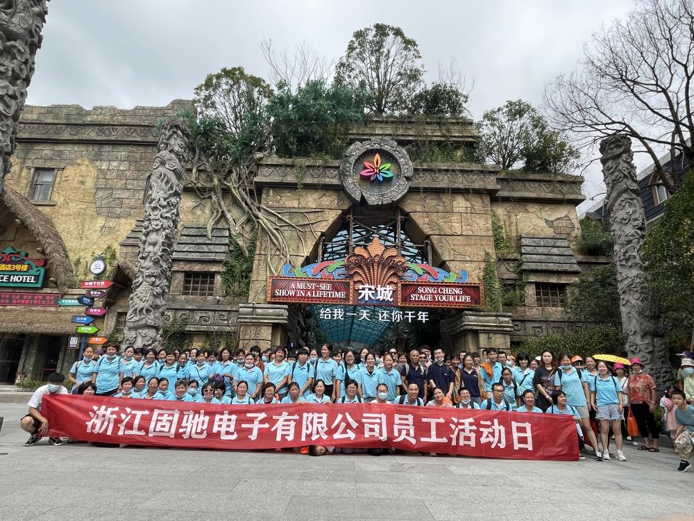 員工活動(dòng)日